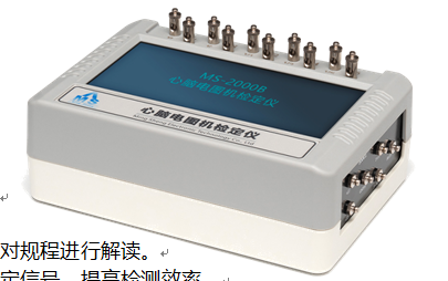 心腦電圖機檢定儀