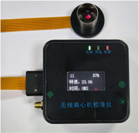 醫用離心機校準裝置(無線)